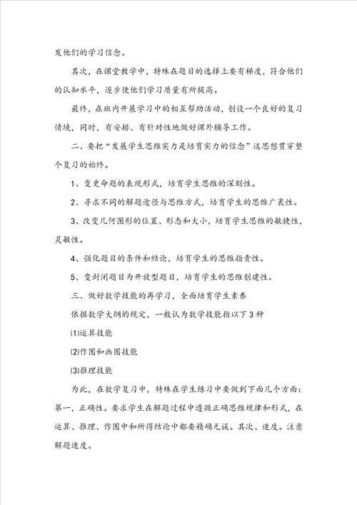 2022数学文化教师心得