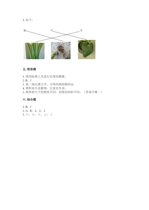 教科版一年级上册科学期末测试卷精品（完整版）.docx