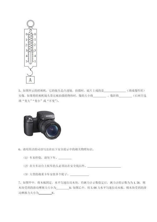 强化训练重庆市北山中学物理八年级下册期末考试专项练习试卷（含答案解析）.docx