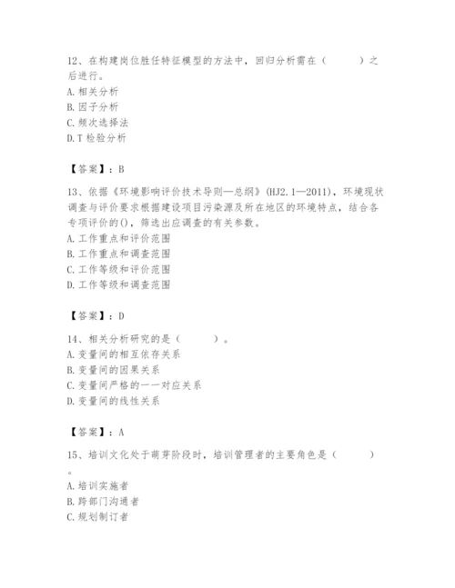 国家电网招聘之人力资源类题库及参考答案【研优卷】.docx