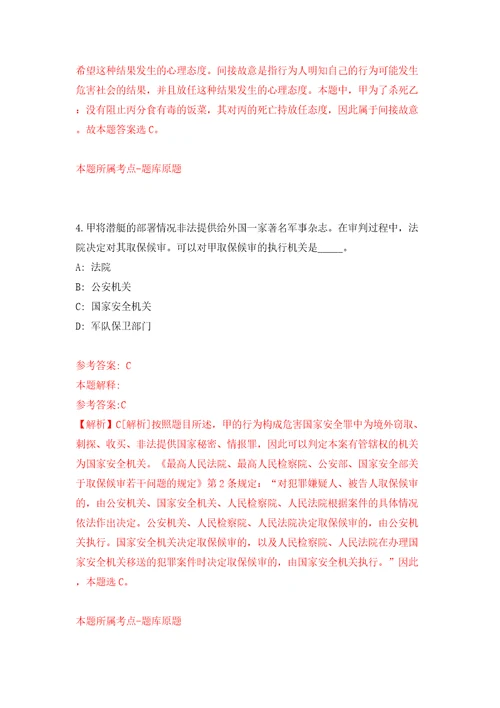 2022年浙江杭州建德市事业单位辅助性岗位招考聘用工作人员10人模拟试卷附答案解析第5版