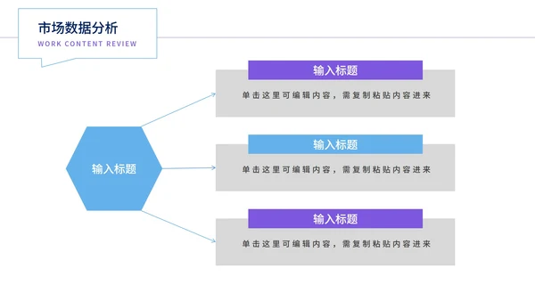白色简约世界地图商务PPT模板