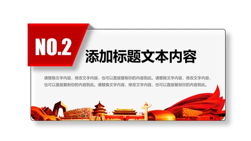红色扁平化党政党委党支部工作报告PPT