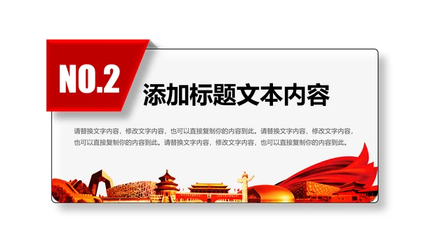 红色扁平化党政党委党支部工作报告PPT