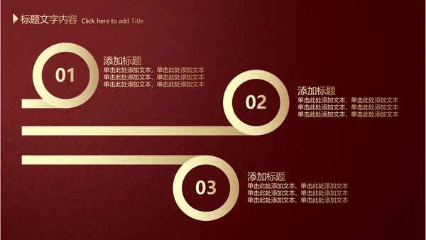 高档红色欧式风格PPT动态模板