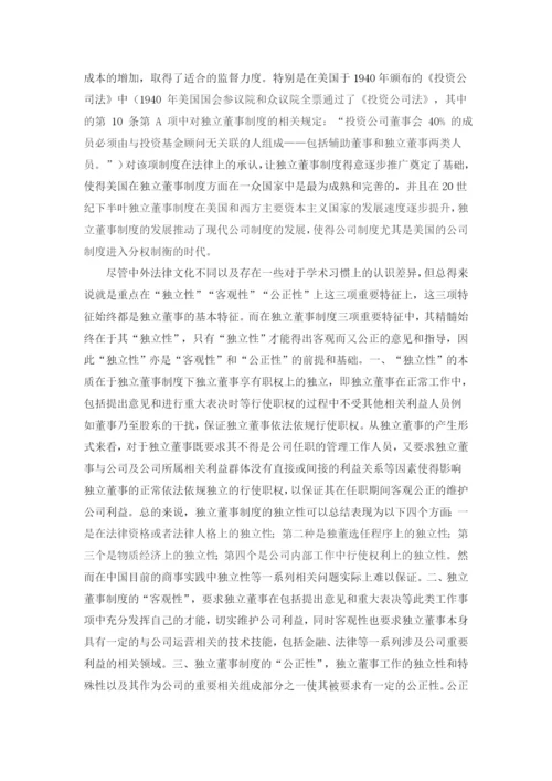 张锐锋201633010426 论文稿.docx