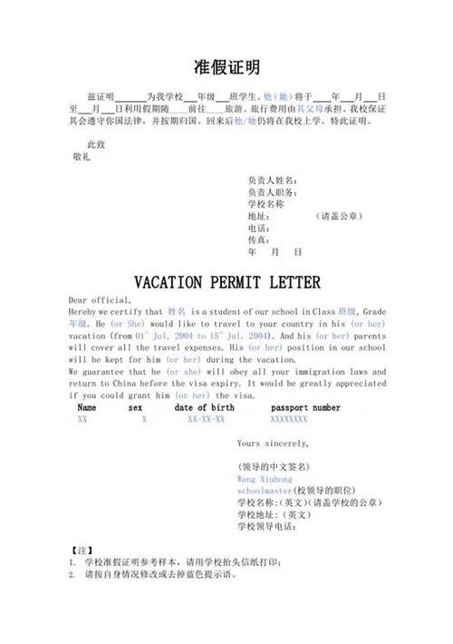 加拿大签证办理材料包-Word范文