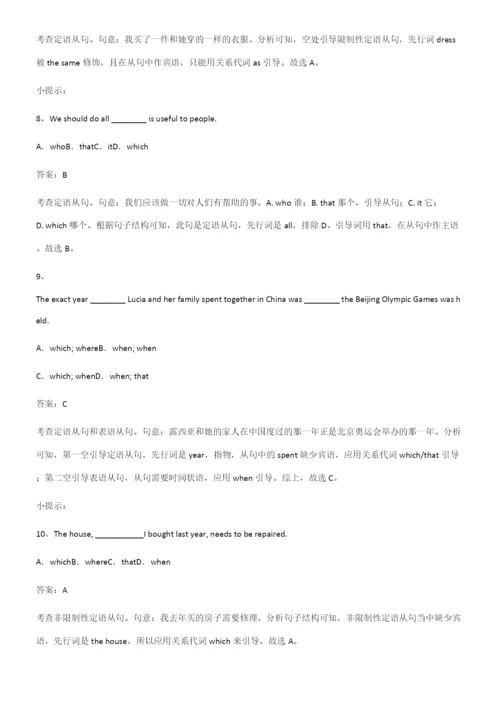 2023年人教版高中英语必修一Unit4NaturalDisasters基础知识手册.docx