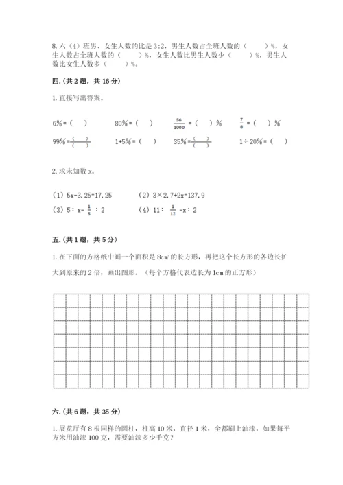 青岛版六年级数学下学期期末测试题（完整版）.docx