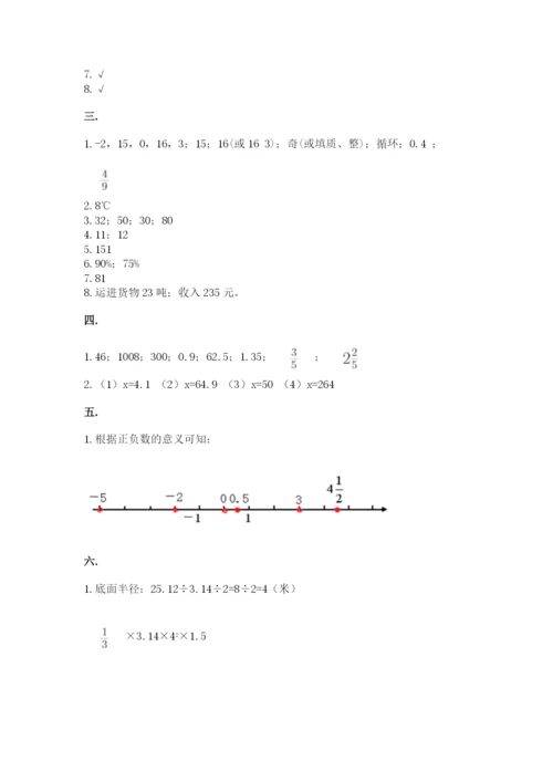 河北省【小升初】2023年小升初数学试卷及答案【有一套】.docx