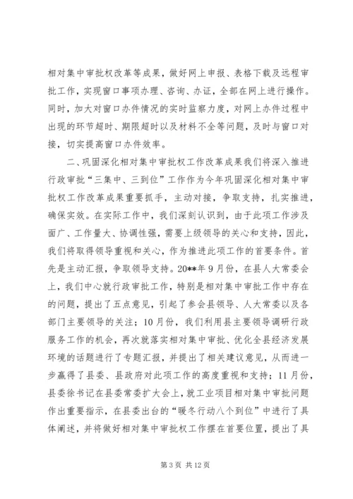 县行政服务中心工作情况汇报.docx