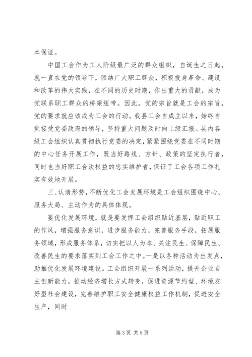 开展形势政策宣传教育活动心得体会 (2).docx