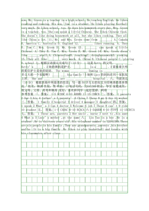 Module-2-My-family单元测试题带答案外研版.docx