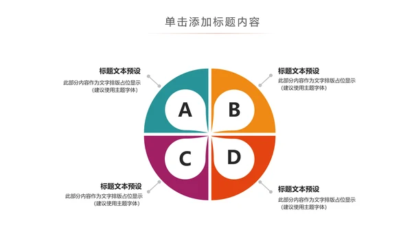简约全球旅游世界旅游出国留学教育PPT模板