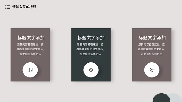 文艺复古年终业绩汇报PPT模板