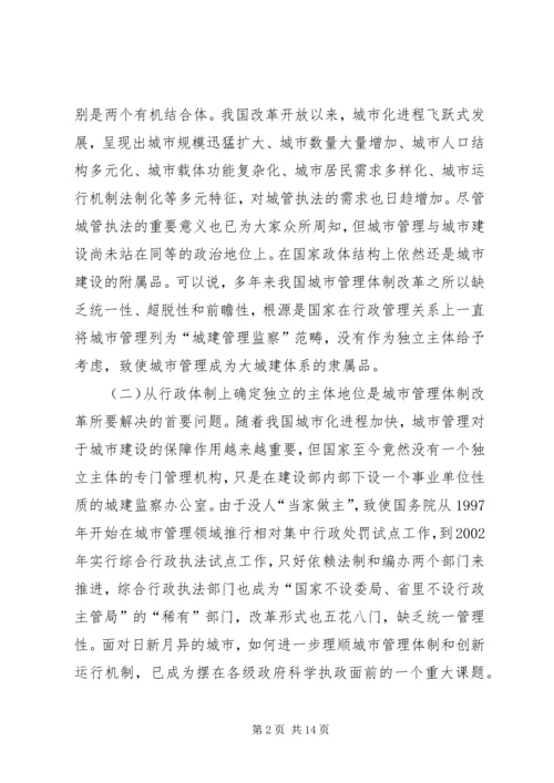 关于乡镇选举方式改革的几个问题 (3).docx