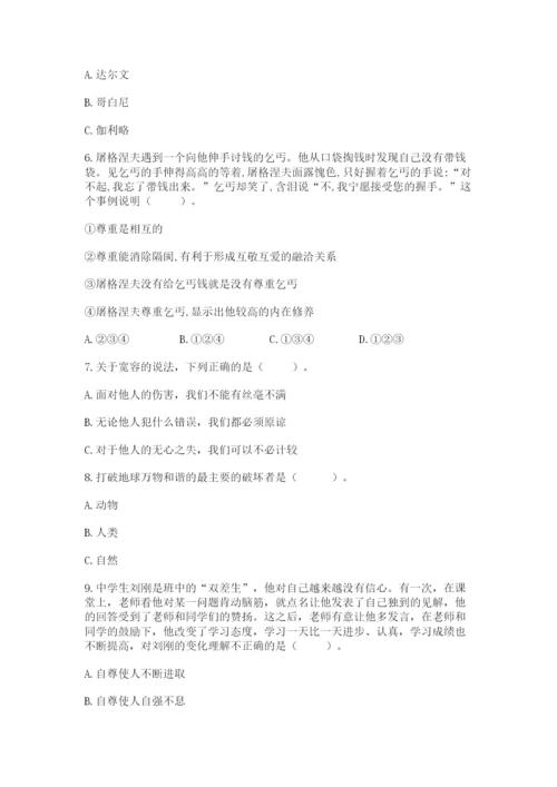 部编版道德与法治六年级下册期末测试卷（考点梳理）.docx