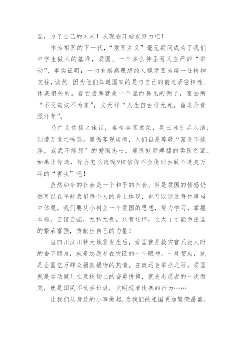 强国复兴有我演讲稿范文.docx