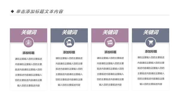健身健康中国运动会全民运动马拉松跑步PPT模板