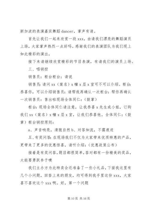 奢侈品特卖会活动通稿1231.docx