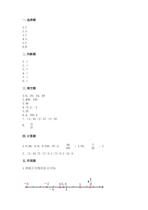 南京市鼓楼区六年级下册数学期末测试卷带答案.docx
