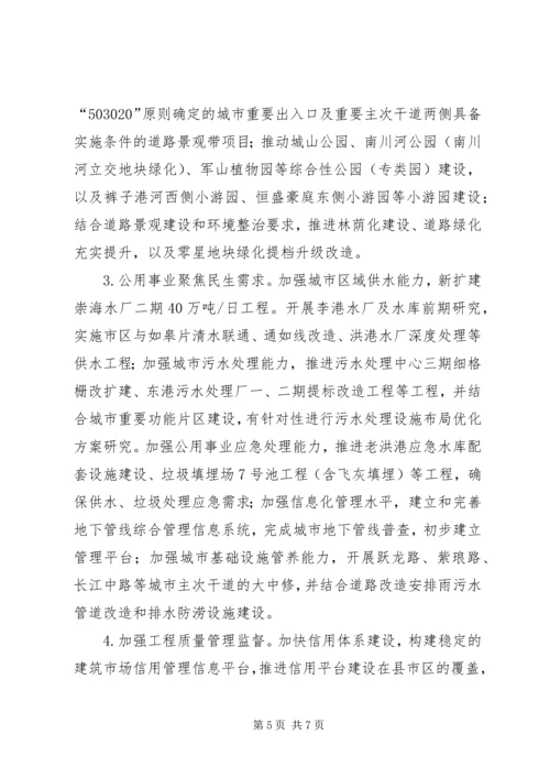 市城乡建设局年度工作总结和工作计划.docx