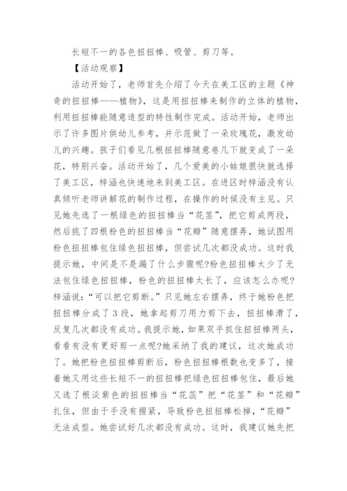 扭扭棒教案.docx