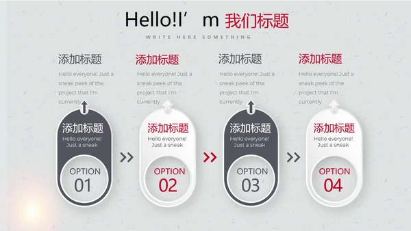 打黑除恶保护伞动态PPT