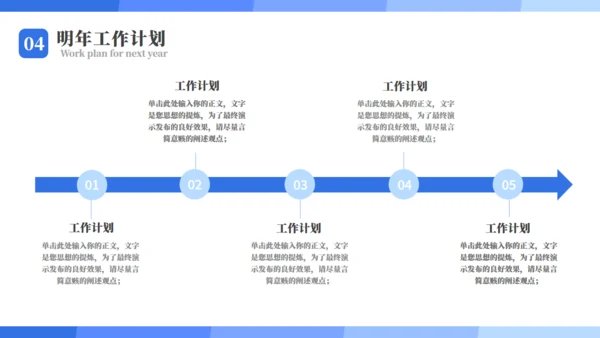 市场部年度工作总结汇报通用PPT模板