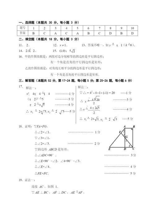 初二年级数学期末模拟试卷8(1).docx