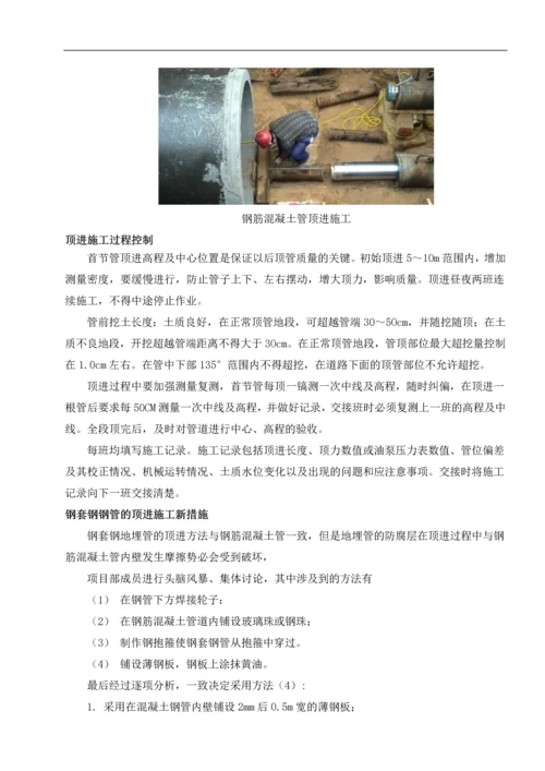 蒸汽热网地埋管道安装技术总结.docx