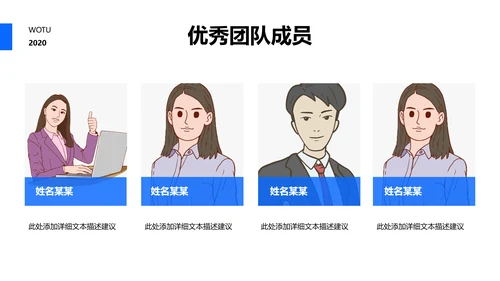 欧美大气蓝色风公司简介企业宣传PPT模板