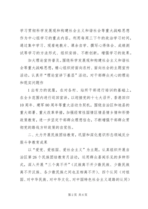 共青团宣传思想工作要点[精选多篇] (4).docx