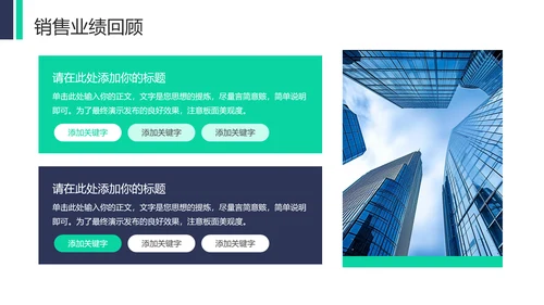 绿色商务风季度工作报告PPT