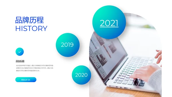 创意欧美风公司企业简介工作汇报企业宣传ppt