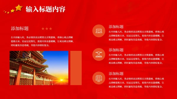 红色党政风五四运动的历史的影响PPT模板