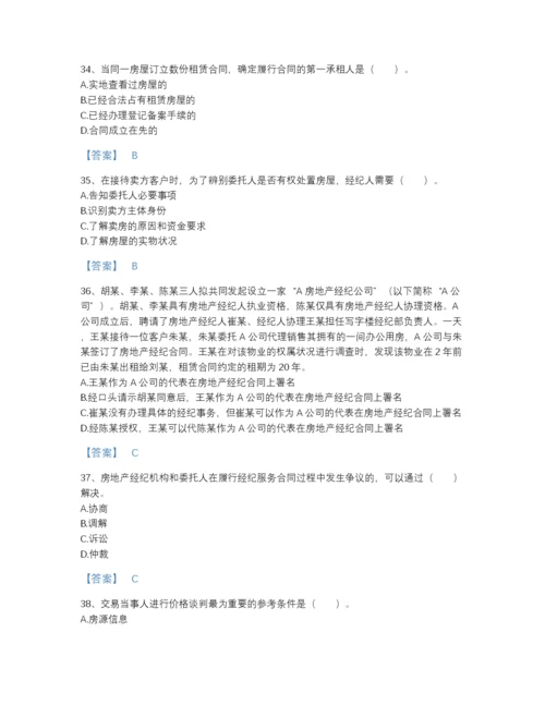 2022年广东省房地产经纪协理之房地产经纪操作实务通关题型题库精品带答案.docx