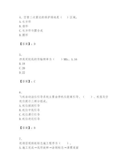 2024年一级建造师之一建民航机场工程实务题库【基础题】.docx