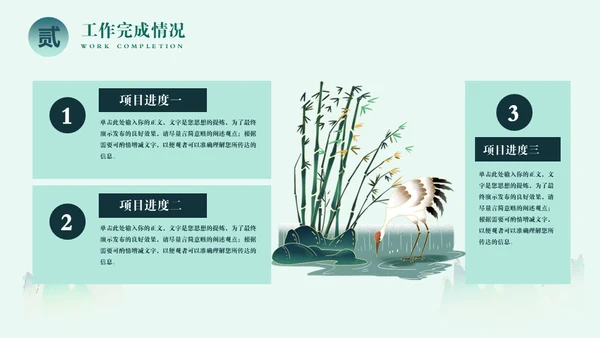 中国风年终总结通用PPT模板