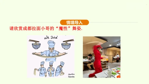 人教版数学九年级下册26.2.1实际问题中的反比例函数课件（23张PPT)