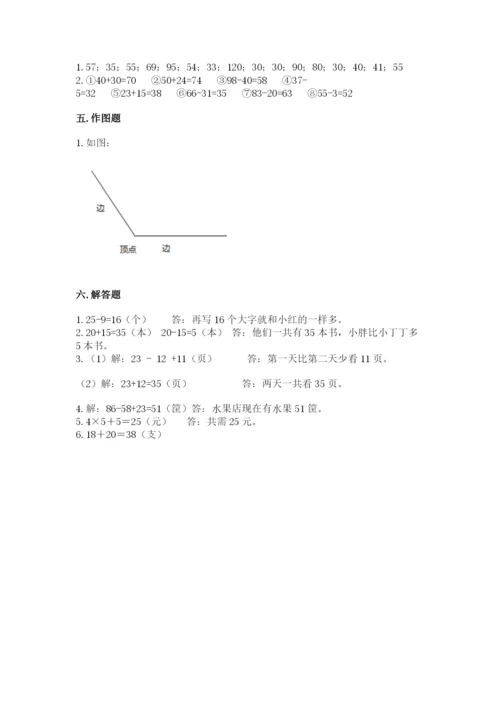 小学数学试卷二年级上册期中测试卷精品【夺冠系列】.docx