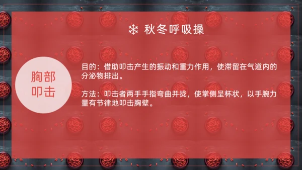 冬季枸杞子养生健康讲座通用PPT模板