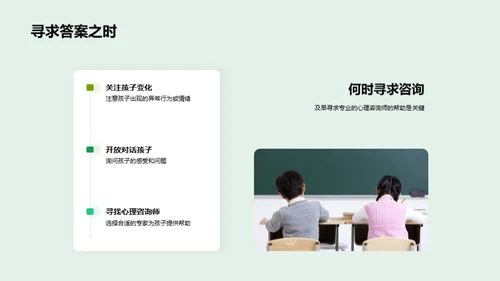 父母的心理指南