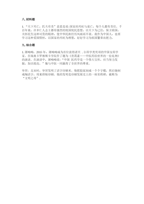 五年级上册道德与法治第四单元骄人祖先 灿烂文化测试卷（突破训练）.docx
