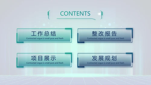 互联网+助力乡村振兴动态PPT模板
