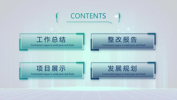 互联网+助力乡村振兴动态PPT模板