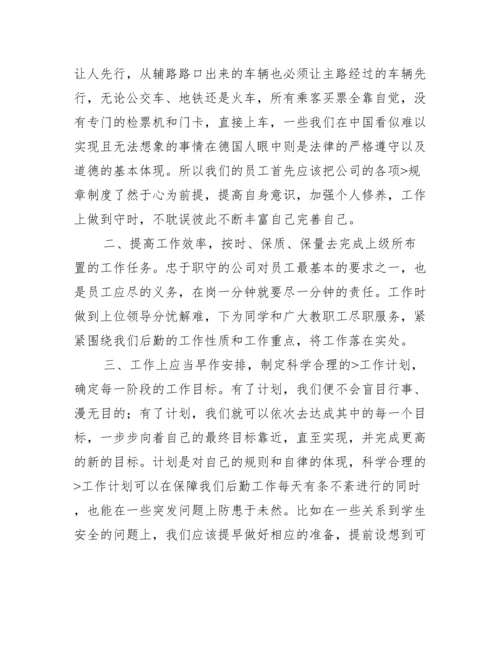 [后勤实习报告总结].docx