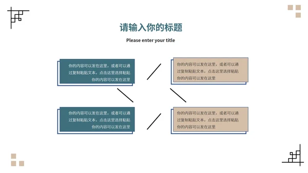 蓝色极简风月度总结宣传PPT模板