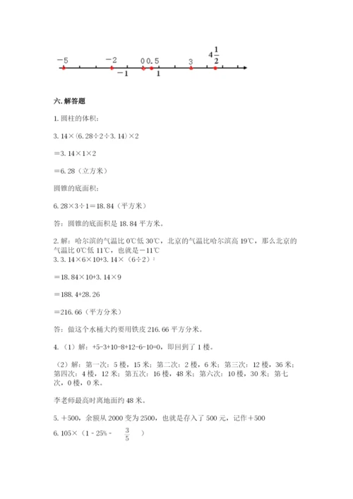 北京版六年级下册数学期末测试卷精品（名校卷）.docx