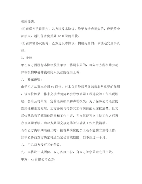 2023年解除劳动合同协议书格式2).docx